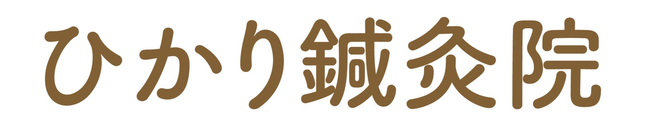 【完全個室】世田谷区にある女性鍼灸師による女性専用鍼灸院 ー美容鍼灸・慢性疲労・肩こり・腰痛・不眠・頭痛・気象病・自律神経失調・ホルモンバランス乱れ・生理痛・生理不順・更年期・骨盤矯正・整体ー